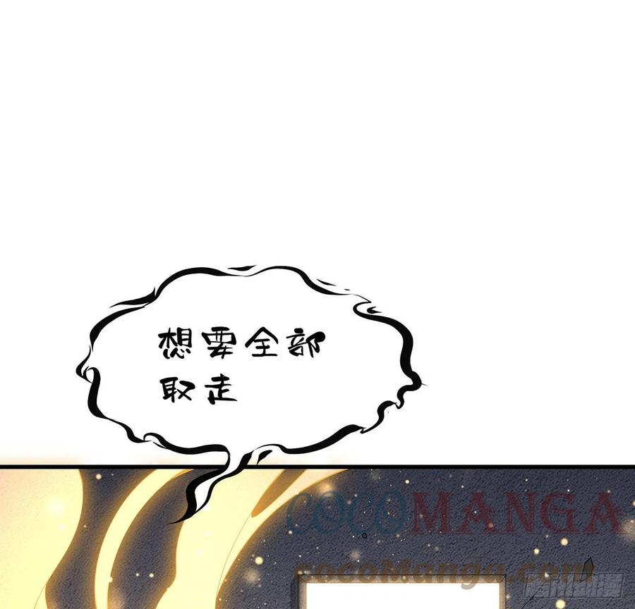 《地球第一剑》65话 终于出关 第37页