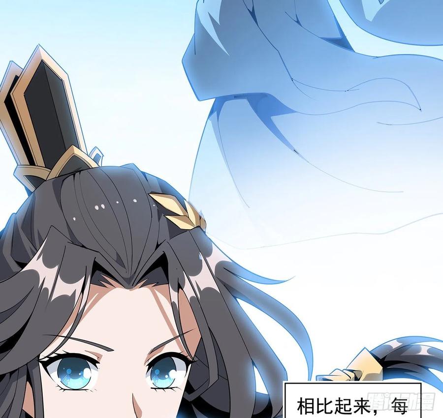 《地球第一剑》66话 终身荣誉长老 第44页