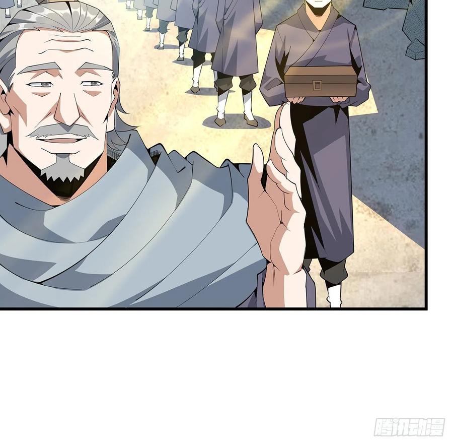 《地球第一剑》66话 终身荣誉长老 第17页