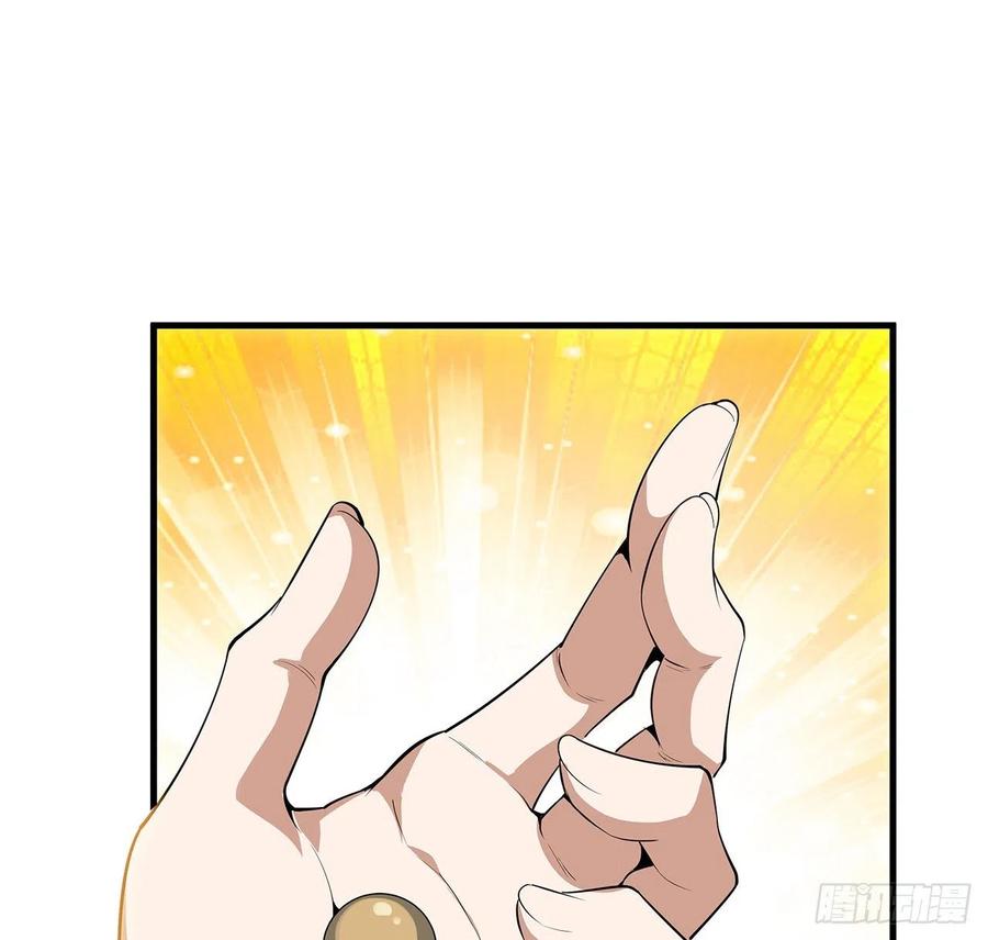 《地球第一剑》66话 终身荣誉长老 第5页