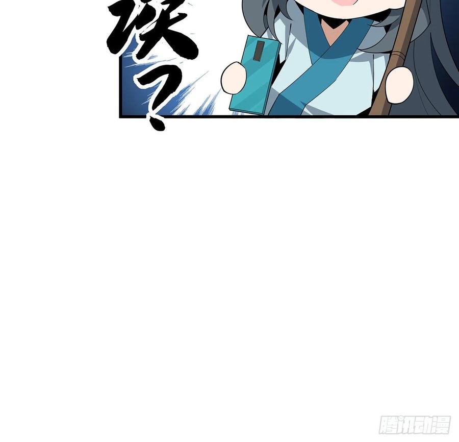 《地球第一剑》66话 终身荣誉长老 第38页