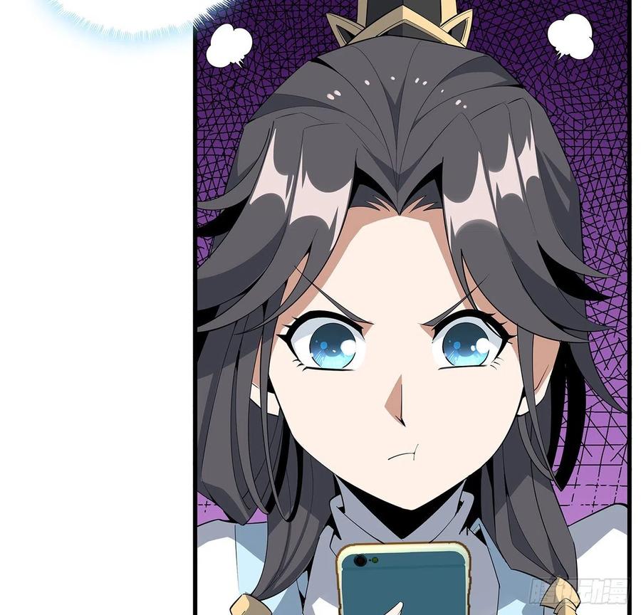 《地球第一剑》66话 终身荣誉长老 第41页