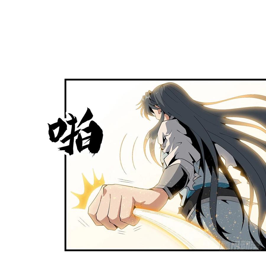 《地球第一剑》66话 终身荣誉长老 第2页
