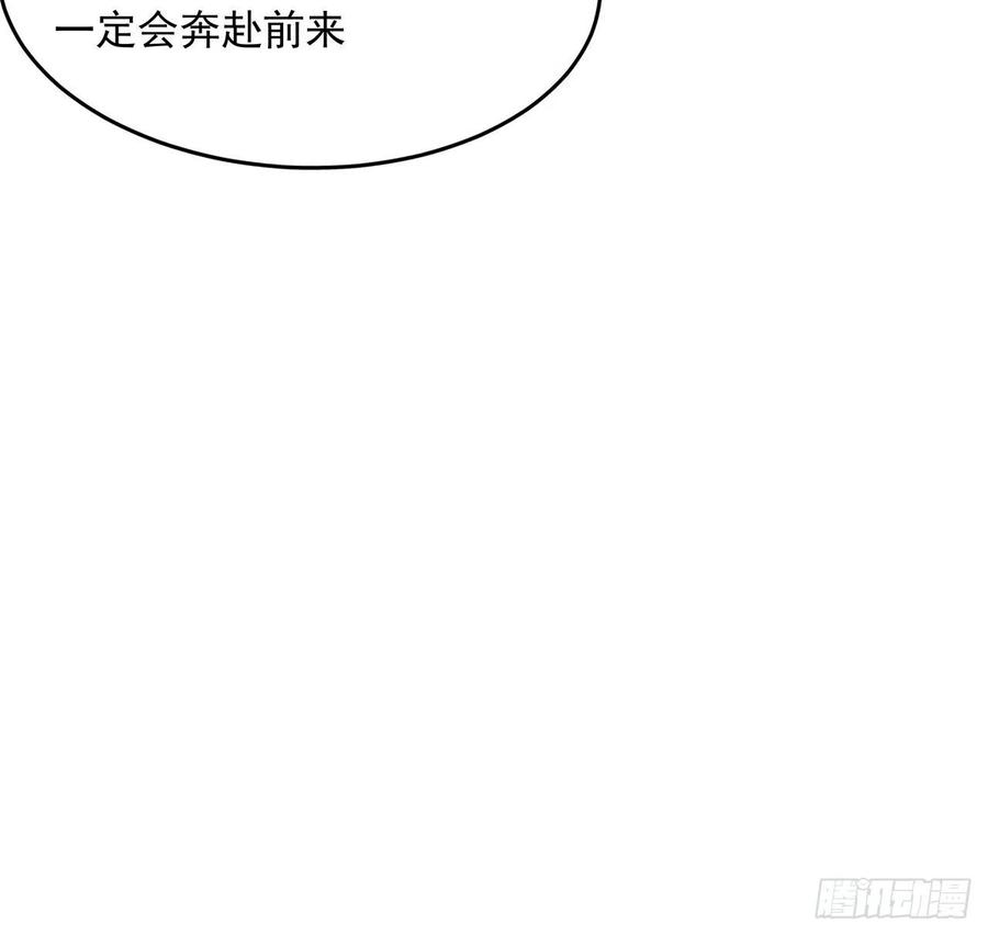 《地球第一剑》66话 终身荣誉长老 第23页