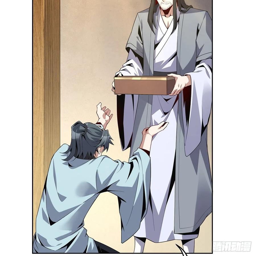 《地球第一剑》4话 正式入门了 第48页