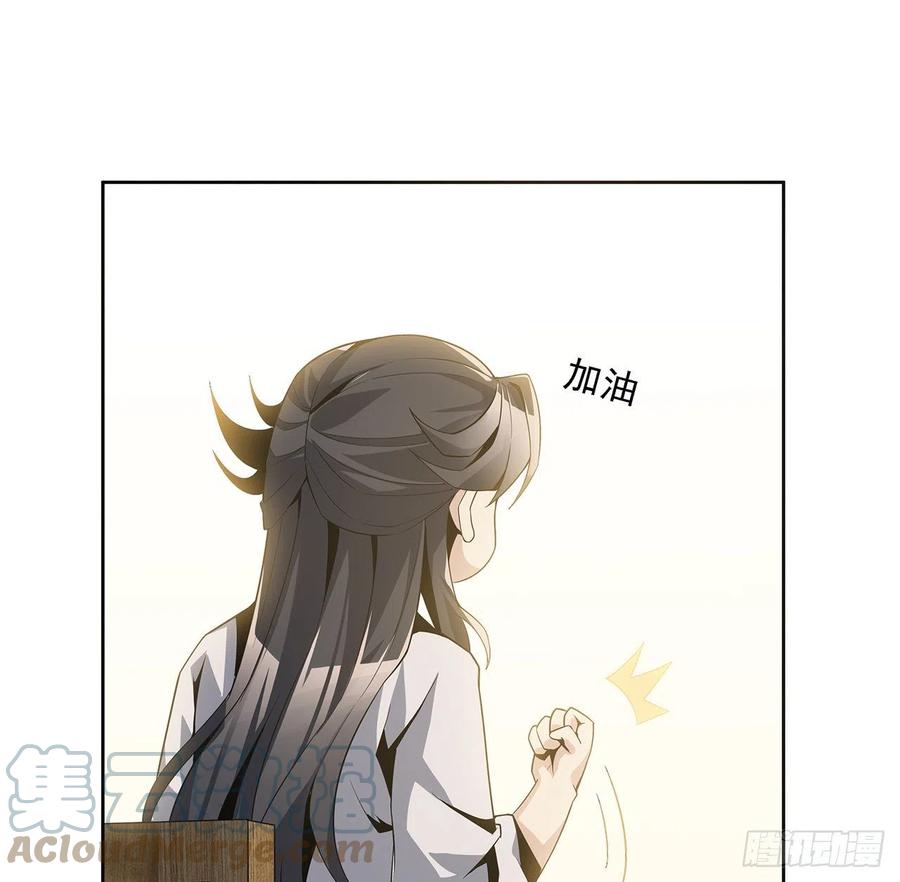 《地球第一剑》4话 正式入门了 第70页