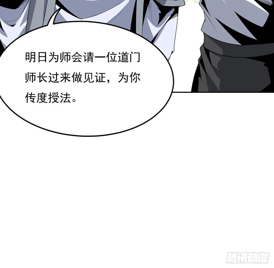 《地球第一剑》4话 正式入门了 第39页