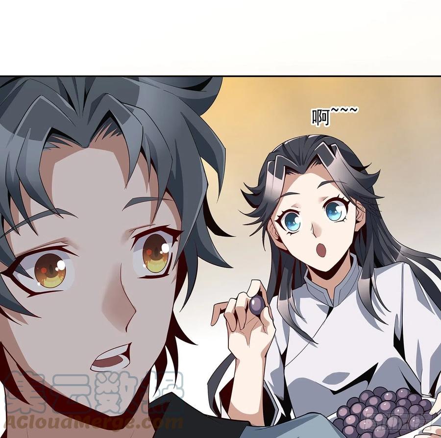 《地球第一剑》4话 正式入门了 第64页