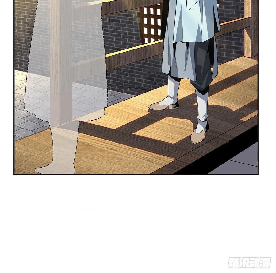 《地球第一剑》4话 正式入门了 第56页
