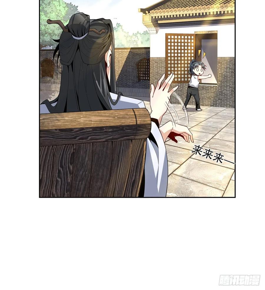 《地球第一剑》4话 正式入门了 第36页