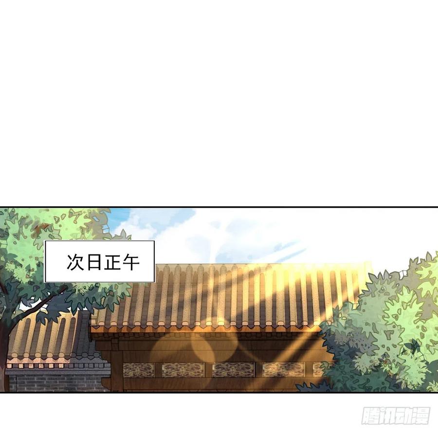 《地球第一剑》4话 正式入门了 第42页