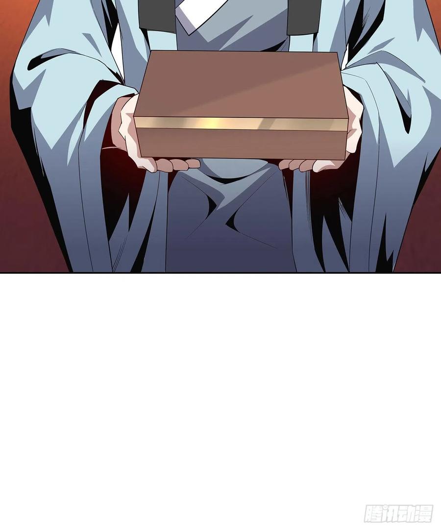 《地球第一剑》4话 正式入门了 第51页