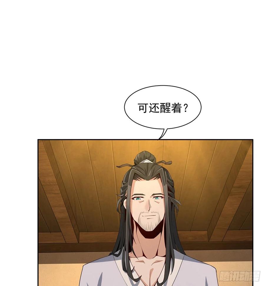 《地球第一剑》4话 正式入门了 第2页