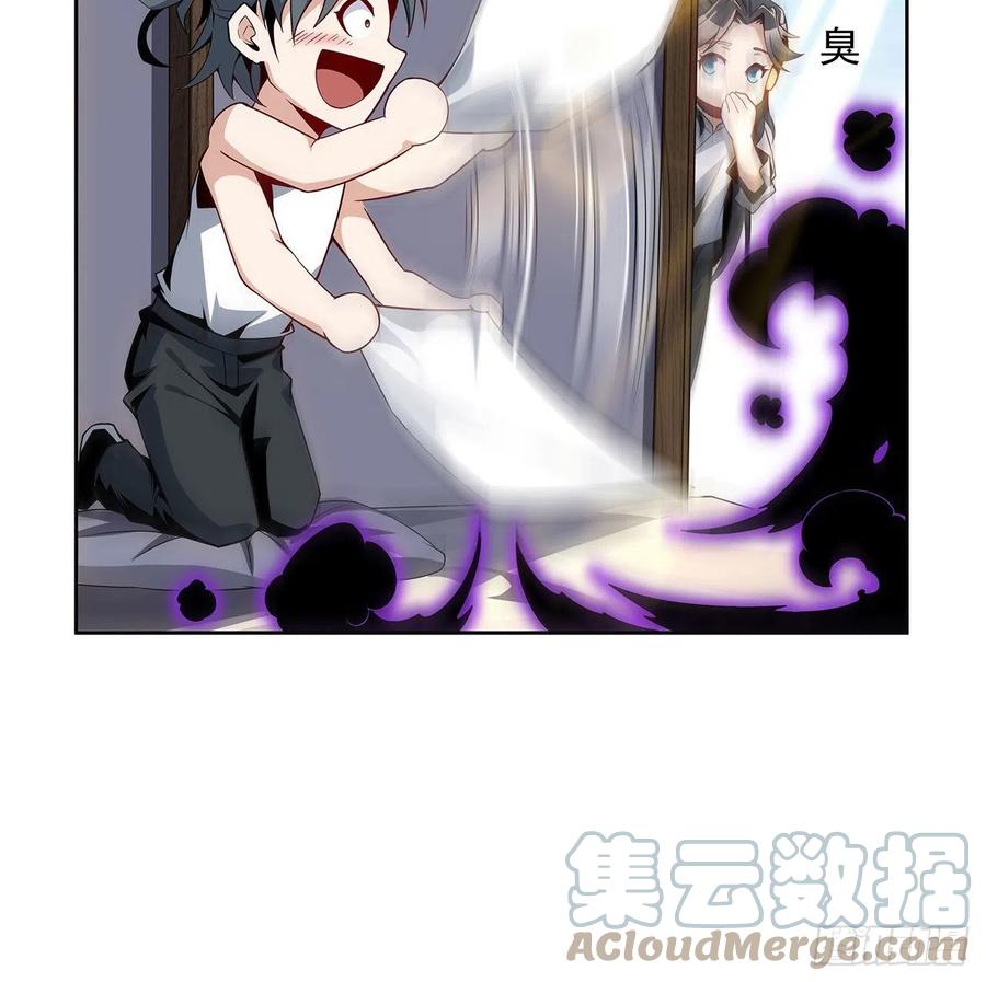 《地球第一剑》4话 正式入门了 第31页