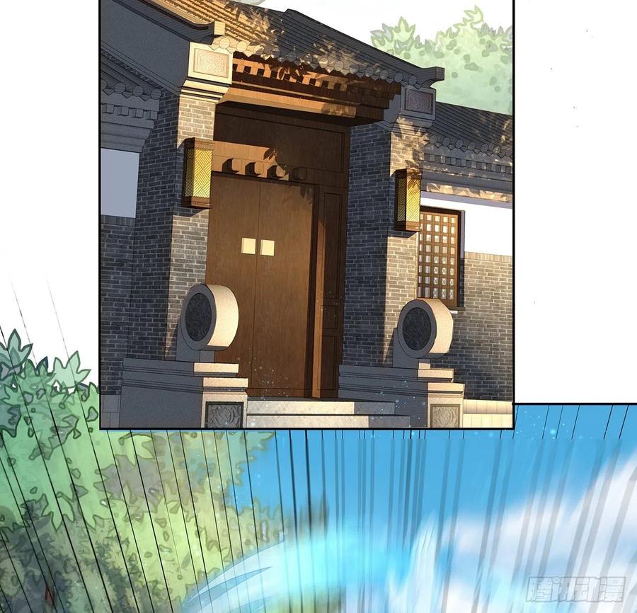 《地球第一剑》4话 正式入门了 第15页