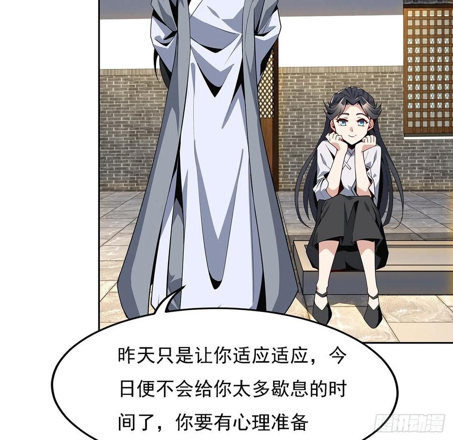 《地球第一剑》4话 正式入门了 第20页