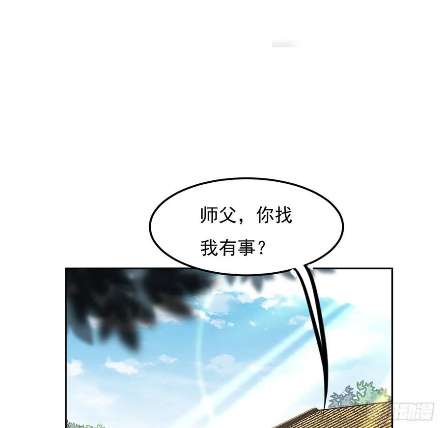 《地球第一剑》4话 正式入门了 第35页