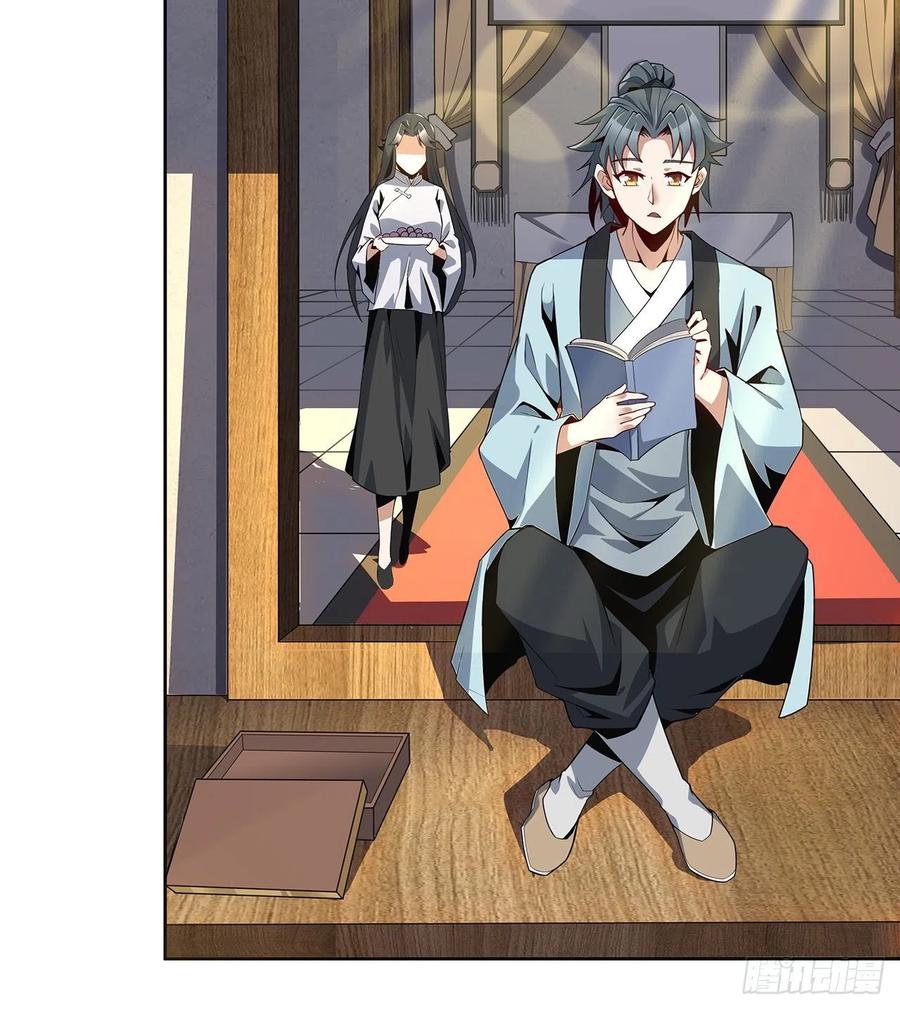《地球第一剑》4话 正式入门了 第62页