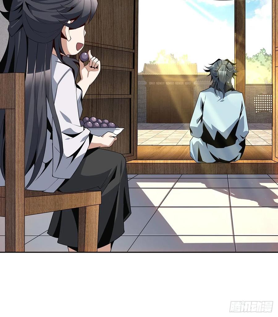 《地球第一剑》4话 正式入门了 第68页