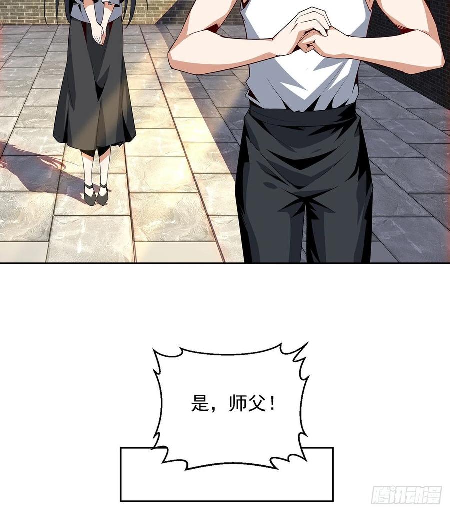《地球第一剑》4话 正式入门了 第41页