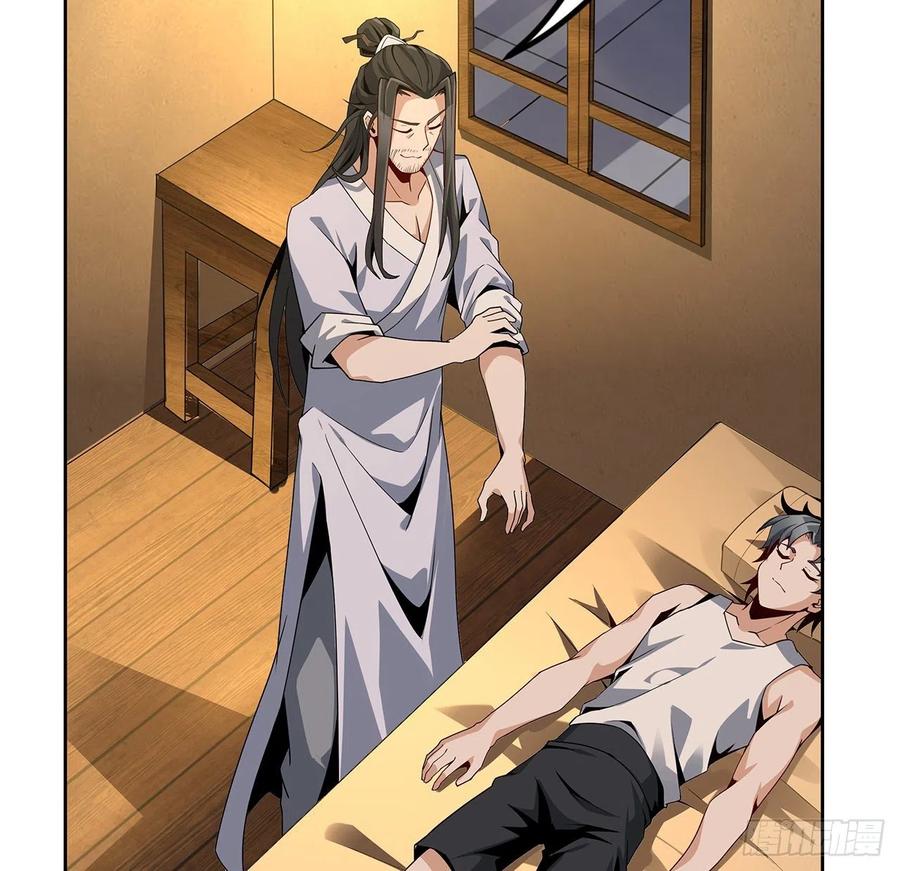 《地球第一剑》4话 正式入门了 第6页