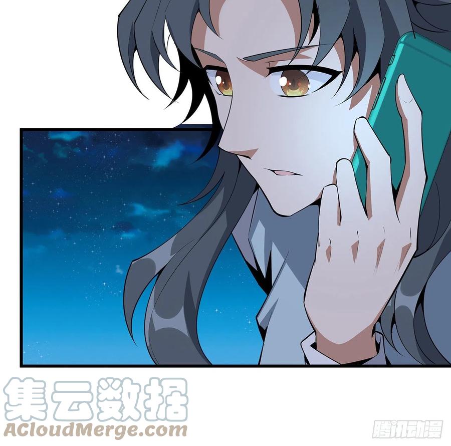 《地球第一剑》67话 武当失火 第13页