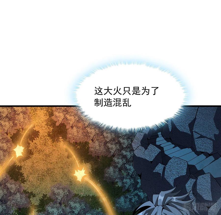 《地球第一剑》67话 武当失火 第53页