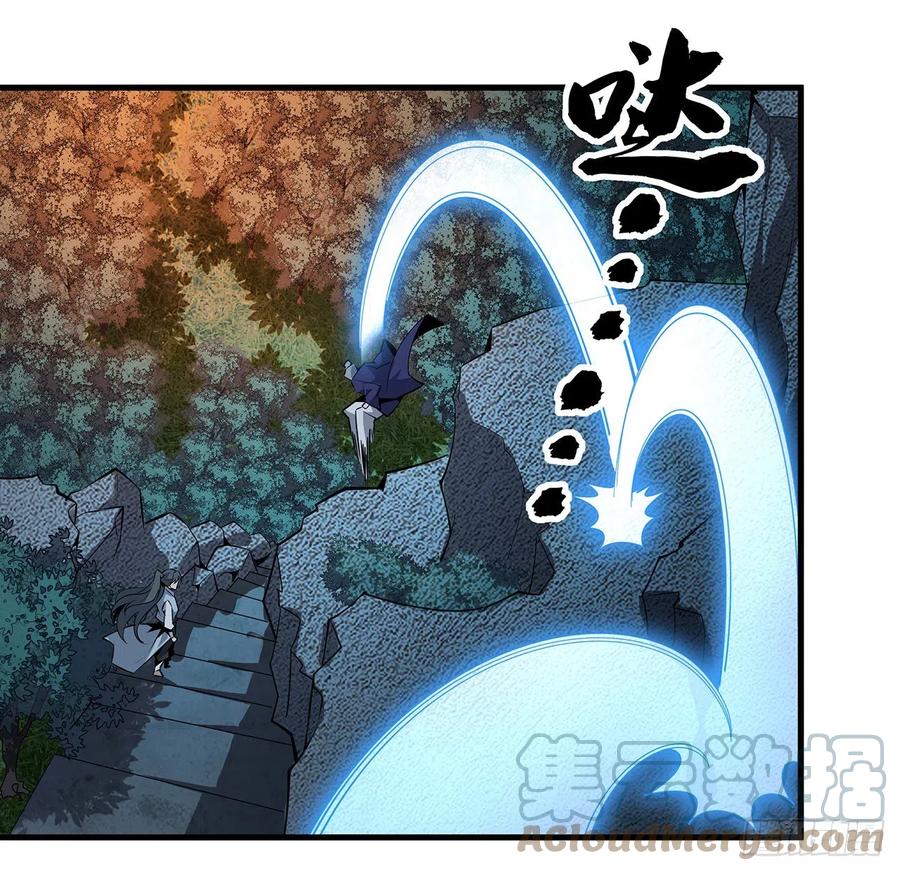 《地球第一剑》67话 武当失火 第58页