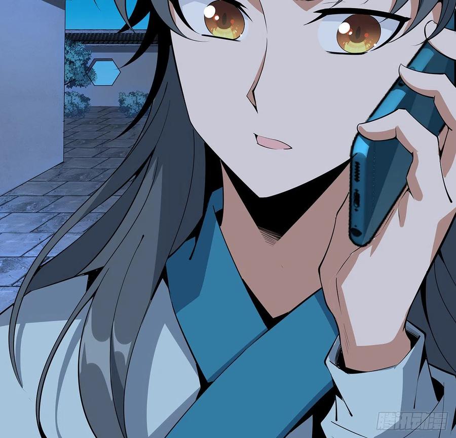 《地球第一剑》67话 武当失火 第17页