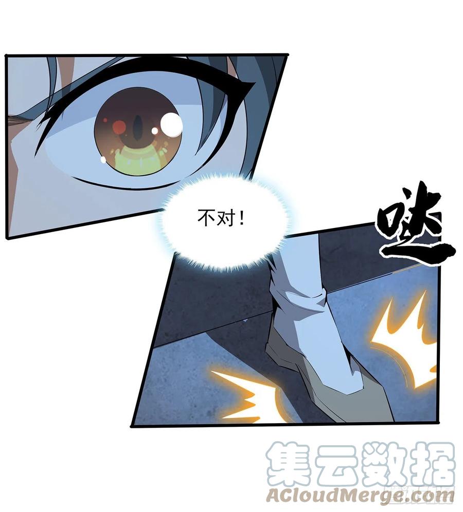《地球第一剑》67话 武当失火 第52页
