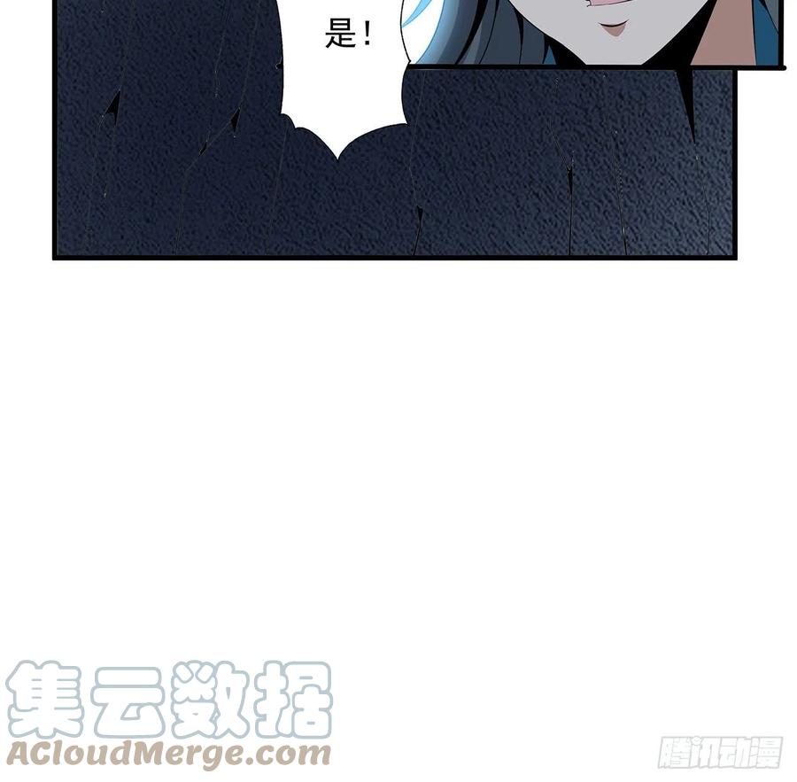 《地球第一剑》67话 武当失火 第64页
