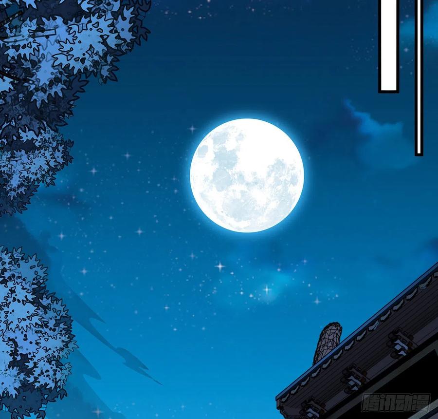 《地球第一剑》67话 武当失火 第39页