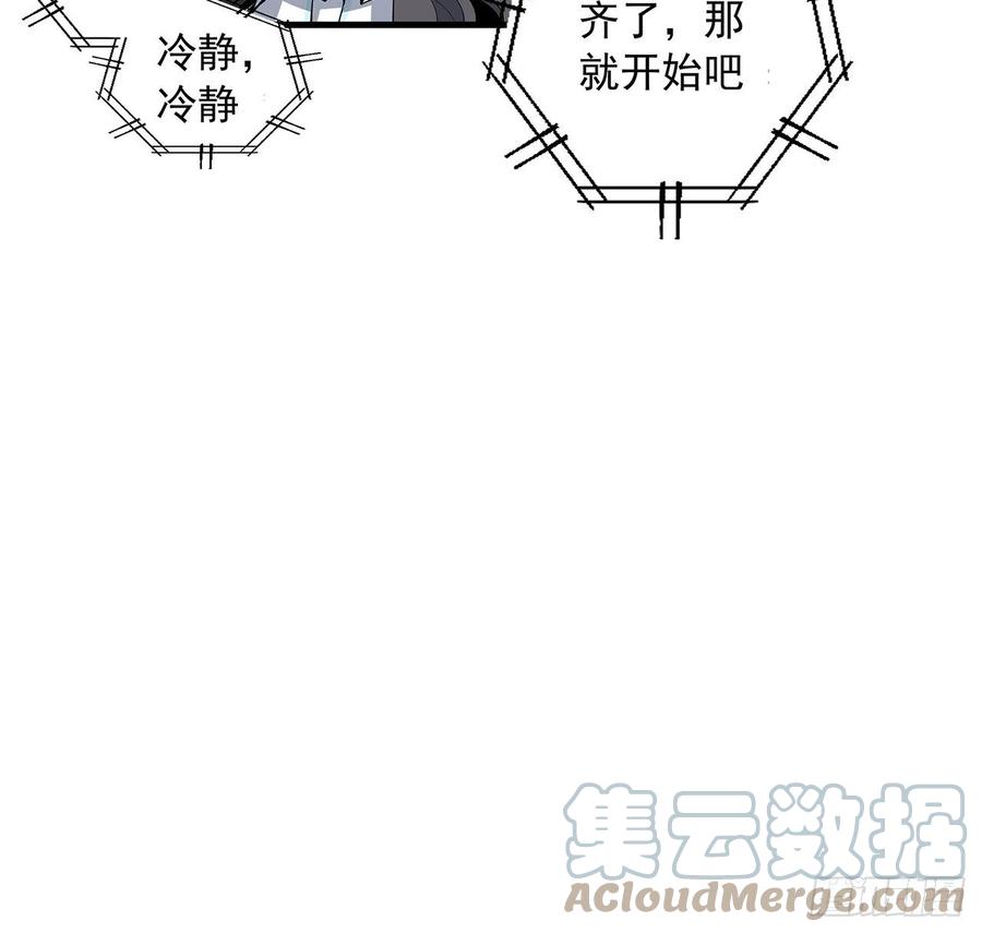 《地球第一剑》67话 武当失火 第28页