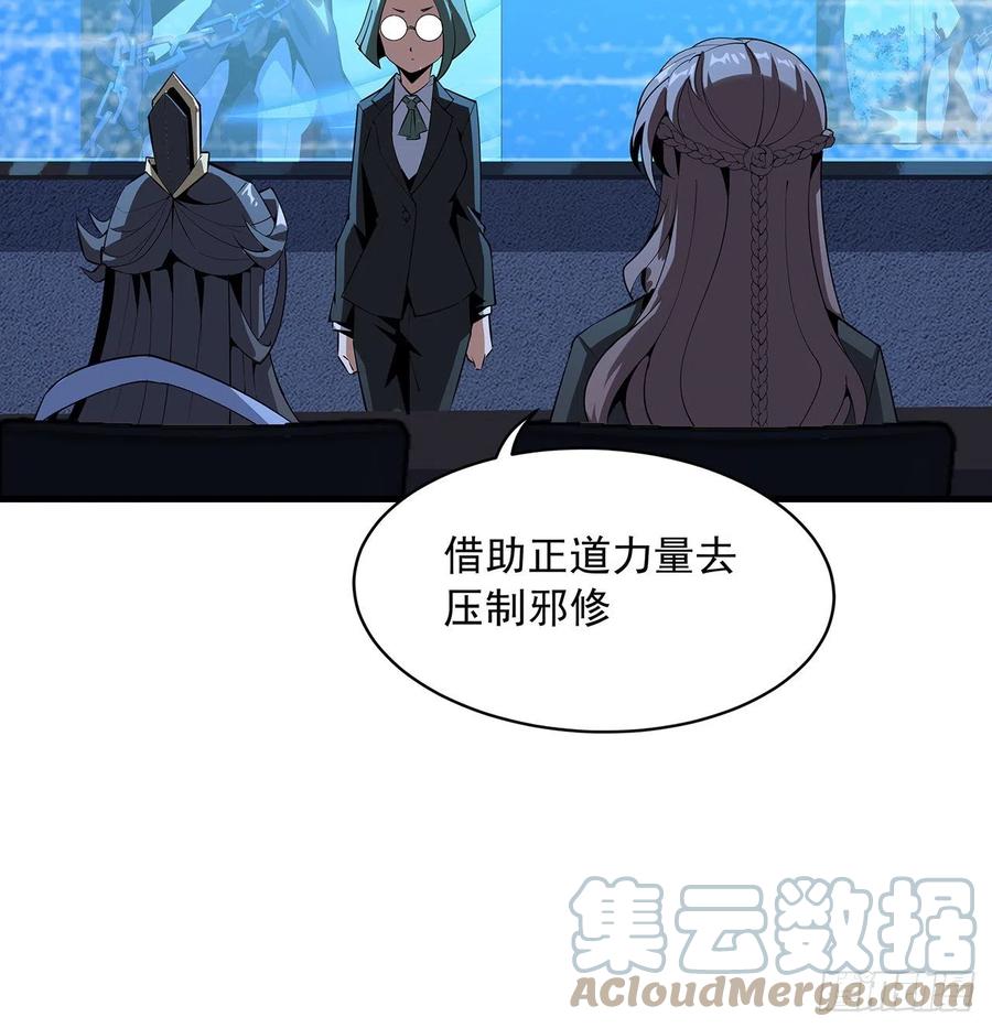 《地球第一剑》67话 武当失火 第34页