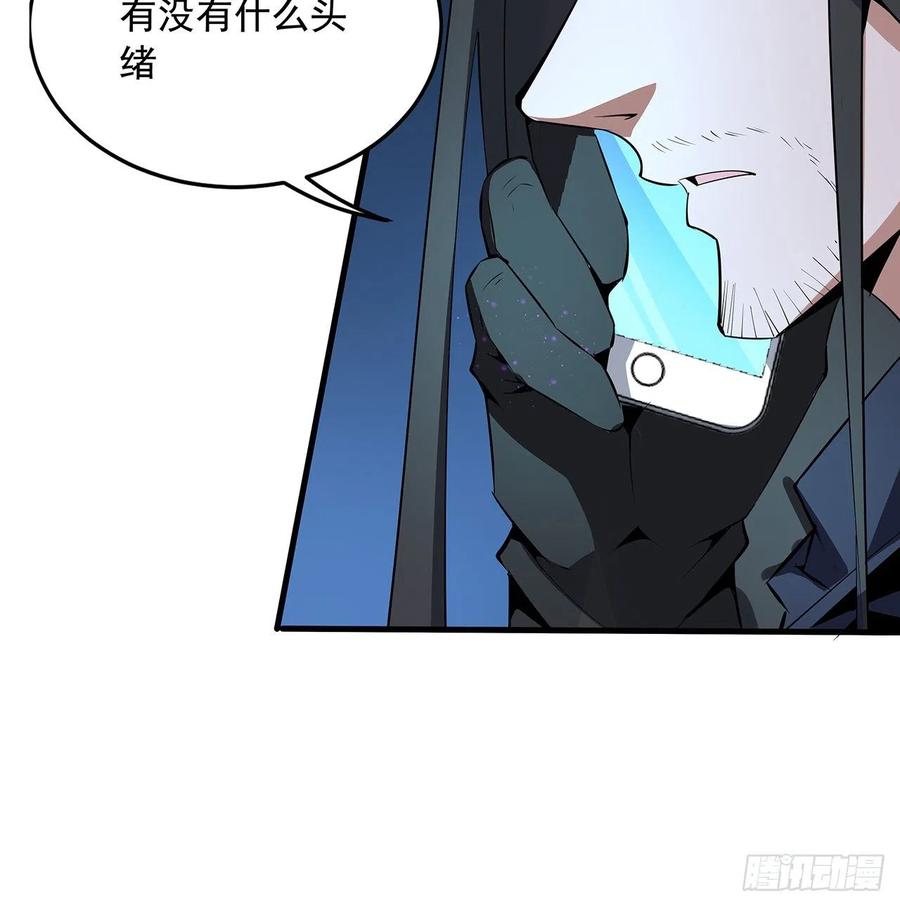 《地球第一剑》67话 武当失火 第9页