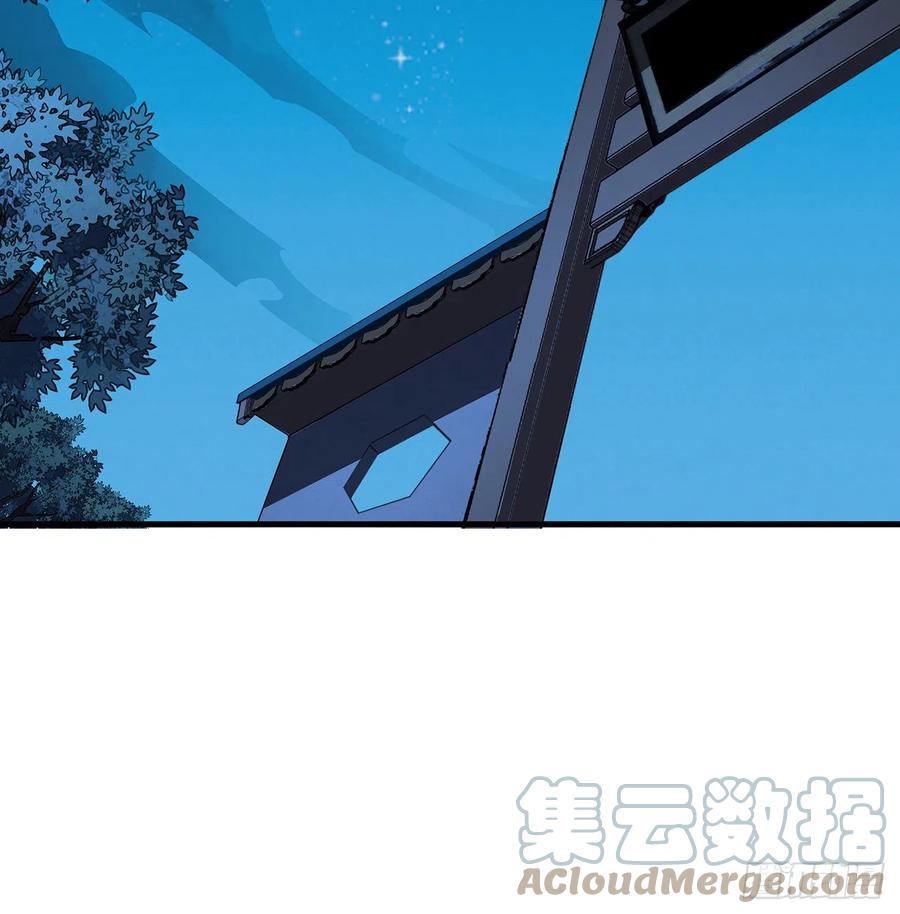 《地球第一剑》67话 武当失火 第40页