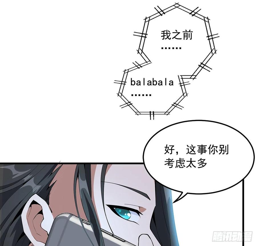 《地球第一剑》67话 武当失火 第14页