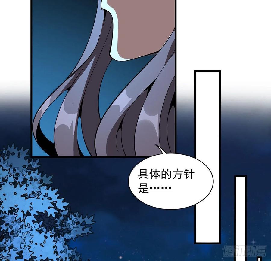 《地球第一剑》67话 武当失火 第38页