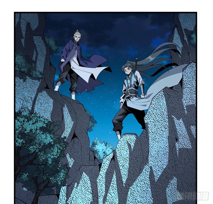 《地球第一剑》67话 武当失火 第62页
