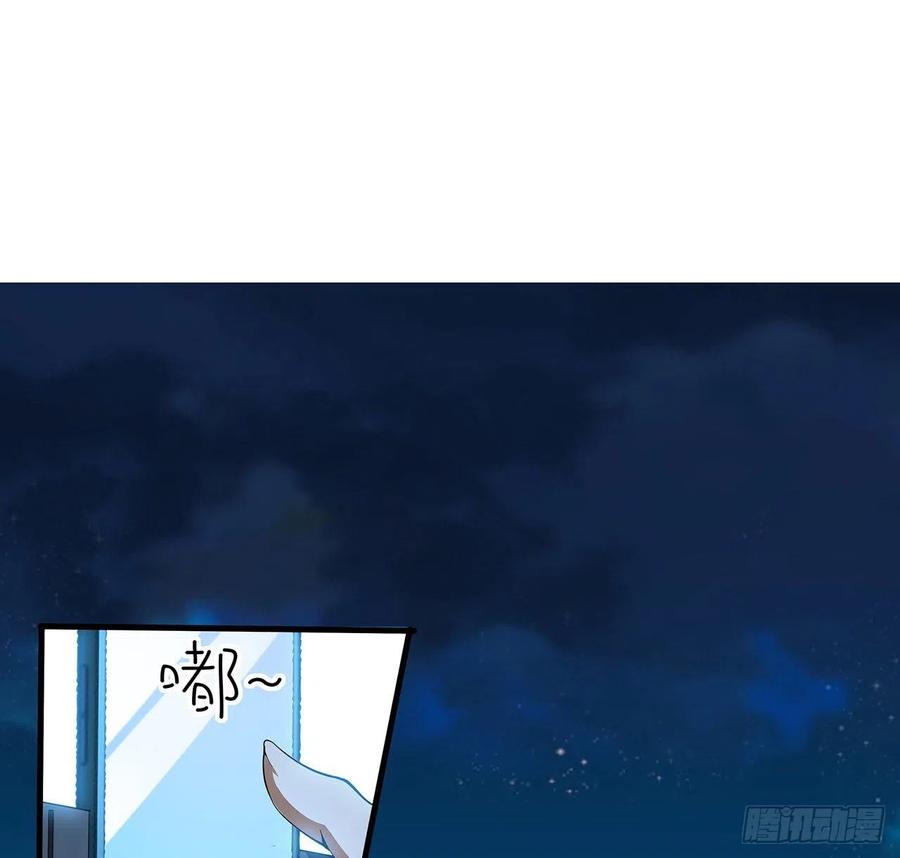 《地球第一剑》67话 武当失火 第41页