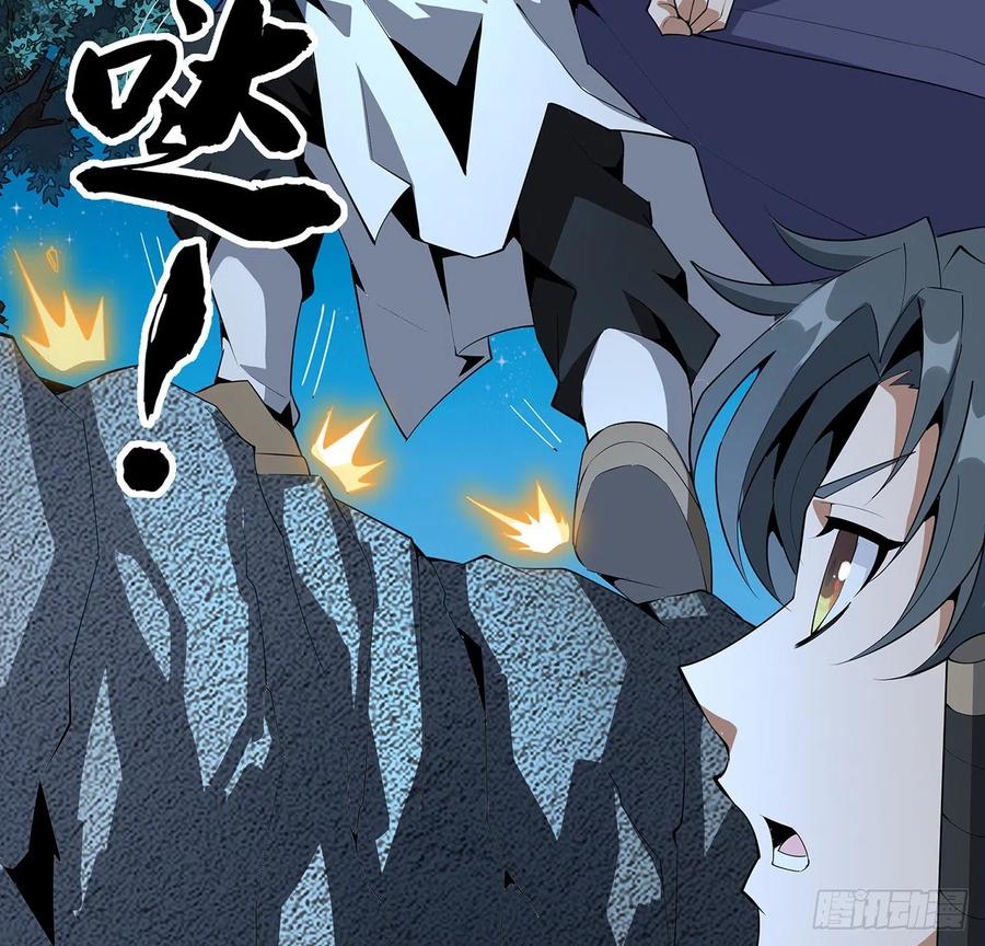 《地球第一剑》67话 武当失火 第60页