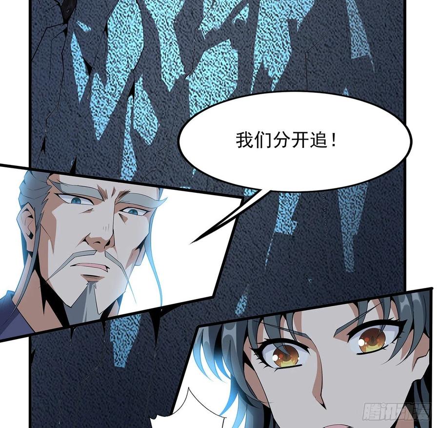 《地球第一剑》67话 武当失火 第63页
