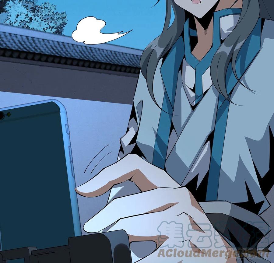 《地球第一剑》67话 武当失火 第43页