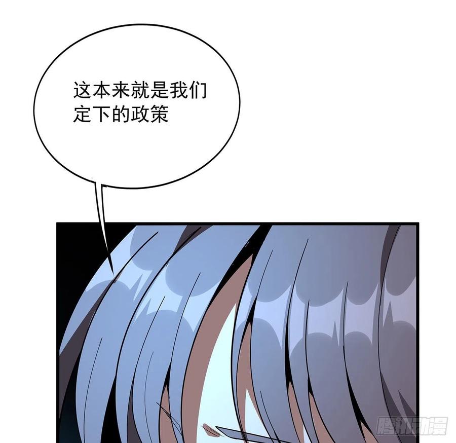 《地球第一剑》67话 武当失火 第35页