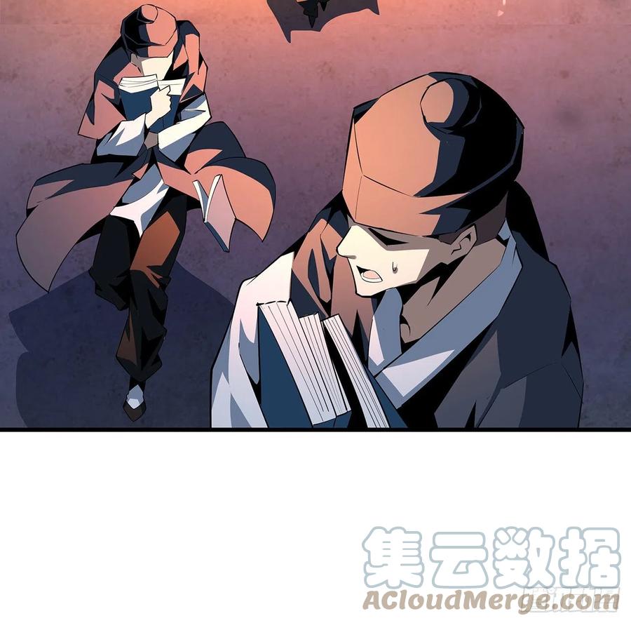 《地球第一剑》67话 武当失火 第49页