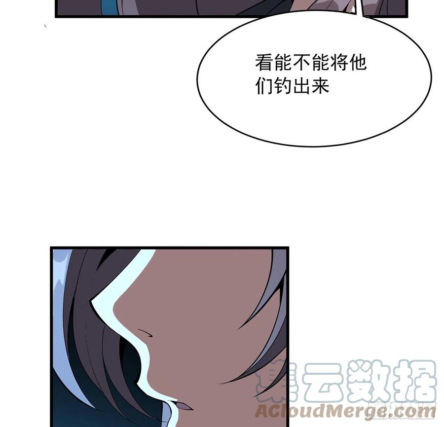 《地球第一剑》67话 武当失火 第37页