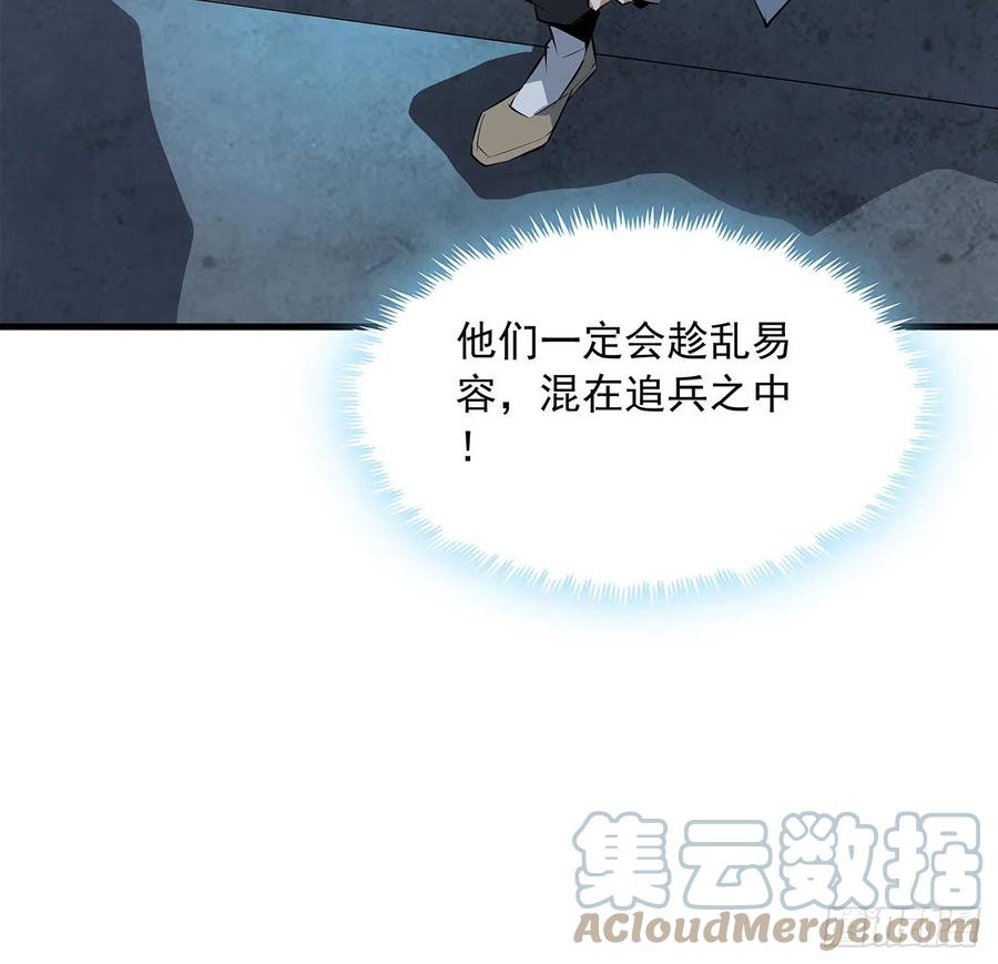 《地球第一剑》67话 武当失火 第55页