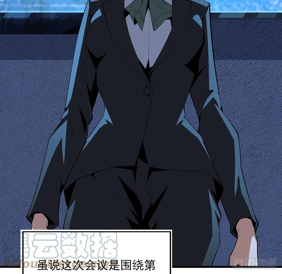 《地球第一剑》67话 武当失火 第31页