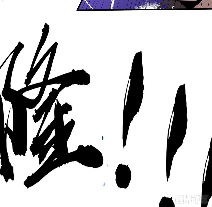 《地球第一剑》68话 武当有内鬼 第16页