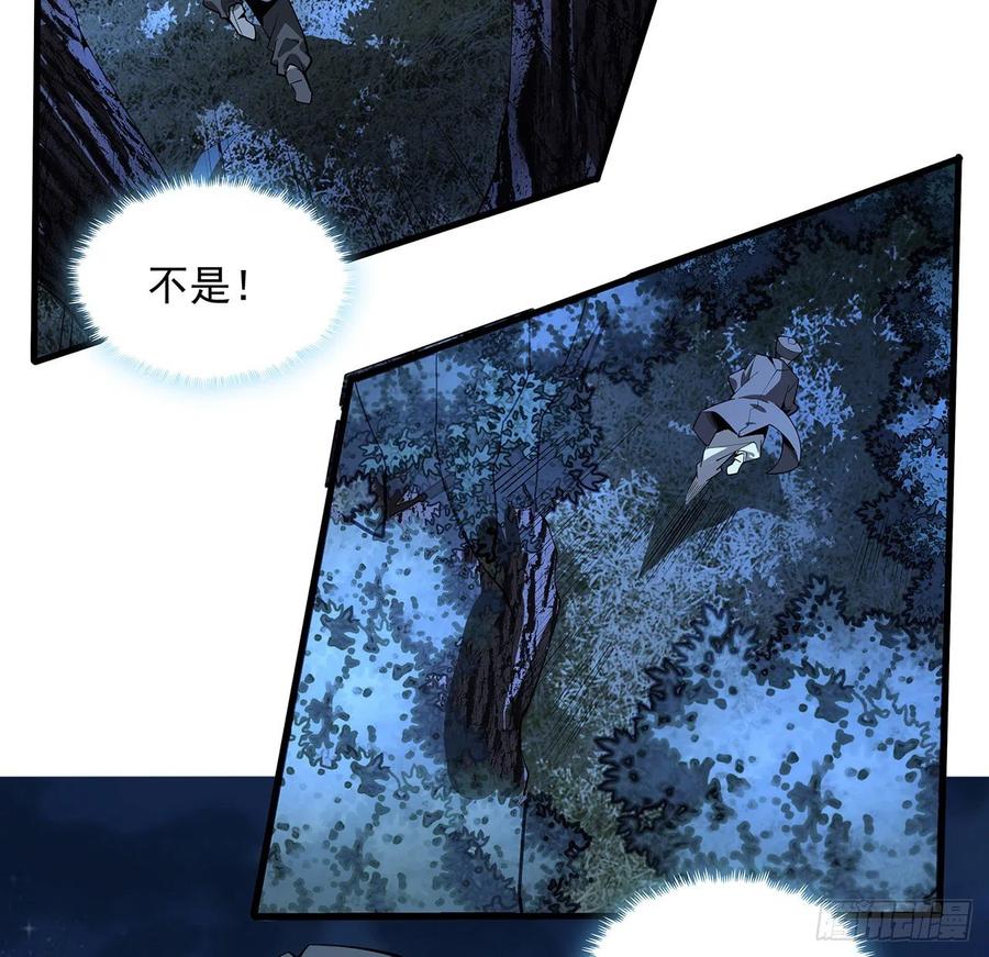《地球第一剑》68话 武当有内鬼 第2页